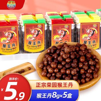 荣园(RONGYUAN)猴王丹陈皮话梅丹8090后怀旧小零食童年老鼠屎中华丹休闲解馋 猴王丹8g*5盒【图片 价格 品牌 报价】-京东