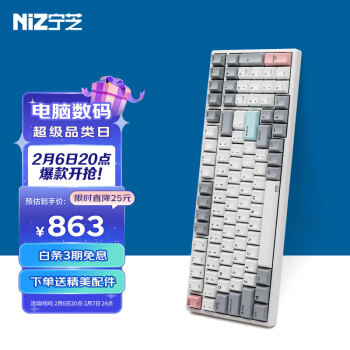 宁芝（NIZ) PLUM普拉姆 静电容键盘 打字办公有线键盘 可编程键盘  程序员键盘  X99键有线35g-T系列