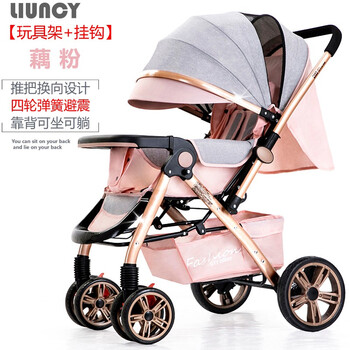 liuncy高景观婴儿推车可坐可躺双向轻便折叠避震新生儿童宝宝推车 【豪华款】 藕粉