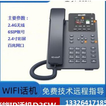 Atcom简能D20 D21 D26 D2SW D32 D33 D38 D3SW IP/SIP D3SW[6SIP账号 无线彩屏 含【图片 ...