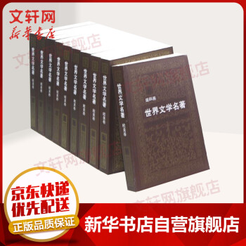 文轩连环画:收藏艺术之花,价格走势一目了然