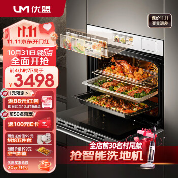 优盟（UM）蒸烤箱一体机 嵌入式微蒸烤白色 电蒸箱电烤箱 家用大容量76L蒸烤炸一体机UZK06