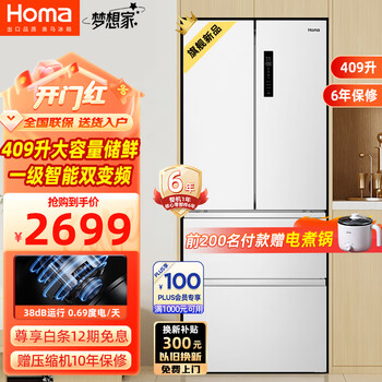 奥马（Homa）409升大容量变频一级法式多门白色家用净味电冰箱 四开门双开门风冷无霜 多档变温BCD-409WFK/B