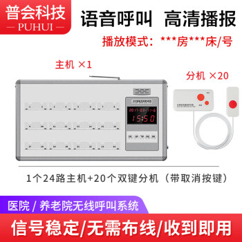 醫院養老院方艙老年公寓病房病床有線呼叫器醫護雙向語音對講 隔(1個