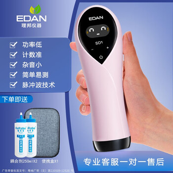 理邦仪器 理邦胎心仪医用多普勒胎心监测仪孕妇家用测胎儿监护仪器听诊器 SD1胎心检测仪 SD1胎心仪(心率数显版)