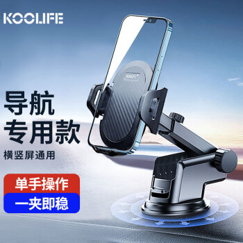 KOOLIFE多用型车载支架:价格走势、功能介绍,买家好评