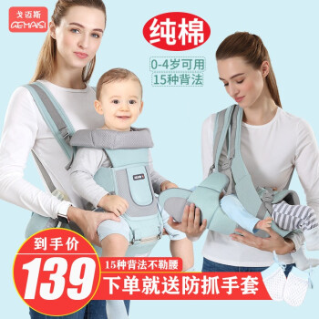 【戈迈斯】婴儿背带腰凳抱带，舒适性优越，历史价格相对平稳！