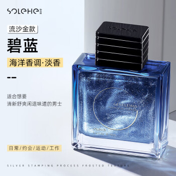 和风雨鎏金男士香水海洋靛100ml-价格走势及评测|怎么查看香水的历史价格