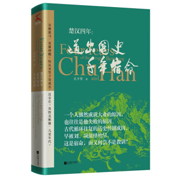 中国史商品价格走势&评测:阿房宫图、楚汉四年、三国演义