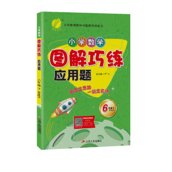 小学六年级教育商品,价格走势和销量趋势分析,【春雨教育】品牌榜单