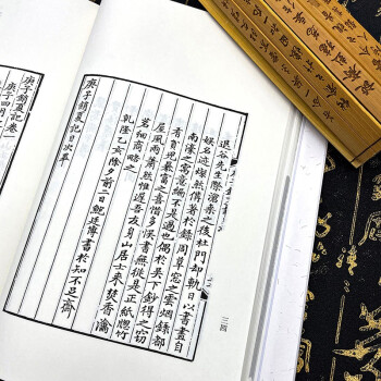 庚子销夏记--古代鉴赏、收藏书画的经典之作  中国书店出版社