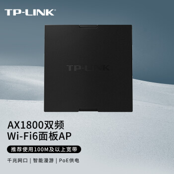 TP-LINK AX1800˫ƵWi-Fi6AP ǧ ҵƵȫwifi AC TL-XAP1800GI-PoE̼غ