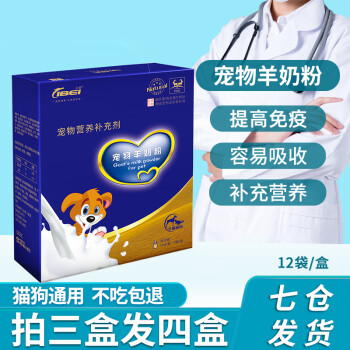 菩施康宠物配方羊奶粉-价格走势与销量分析