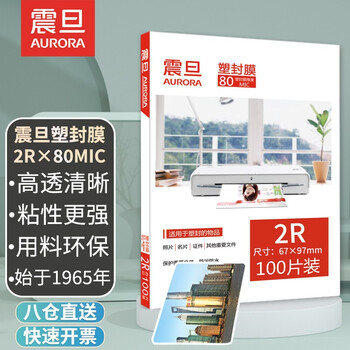 网友剖析
震旦2R-80mic值不值得入手？震旦职业学院评测？对比哪款性价比更高
