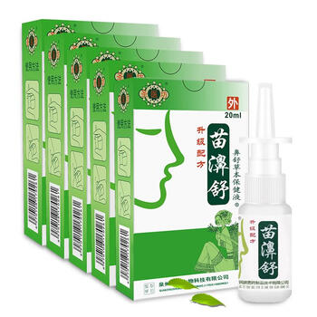 鼻炎喷剂鼻窦过敏性鼻炎鼻痒气鼻炎通鼻腔鼻腔清洗鼻器流鼻涕五盒优惠