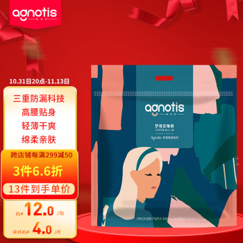 爱自如Agnotis梦境安睡裤价格走势&评测推荐