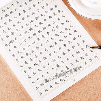 衡水体中文字帖高中语文练字字体字贴高中生高考古诗词楷书中学生硬笔