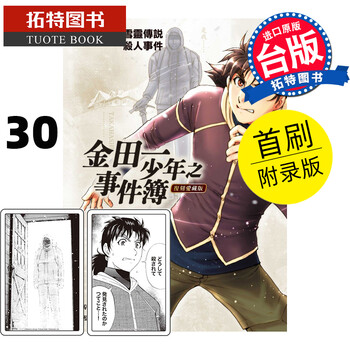 東立漫遊網 東立出版社 台灣漫畫小說讀者心目中的第一品牌