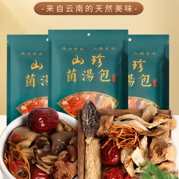 西云珍坊菌汤包七彩菌菇汤料包云南100g干货特产羊肚菌竹荪炖煲汤食材 高配云南山珍100g