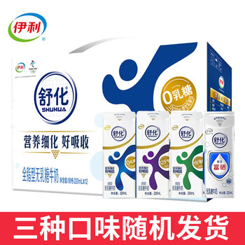伊利舒化奶无乳糖全脂低脂牛奶220ml12盒整箱批发特价11月产舒化牛奶