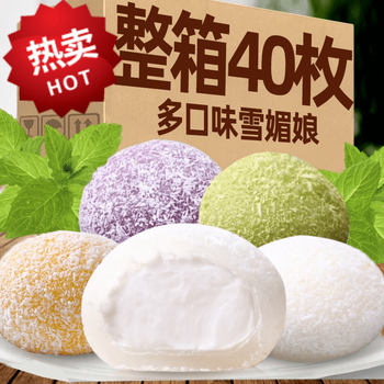 日式娘甜品糯米糍下午茶点心糕点零食抹茶 椰蓉可可大福一份(10个)