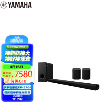 雅马哈（Yamaha）ATS-X500 SET杜比全景声无线环绕回音壁 家庭影院音响 蓝牙WIFI音箱电脑音响WS-X1A