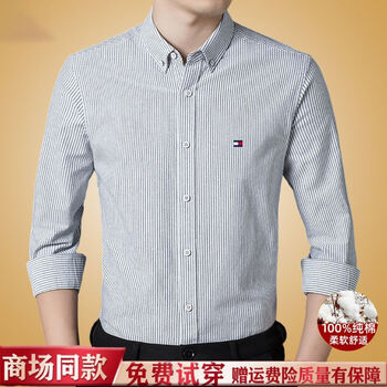 tommy jeans美国汤米长袖衬衫男纯棉男士商务修身休闲条 9352-灰色