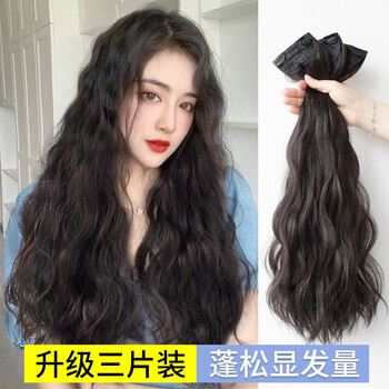 Actual Self假发片卷发蓬松大波浪自然仿真假发女长发隐形接发贴片夏 两夹【3片装】水波纹卷发 深棕色