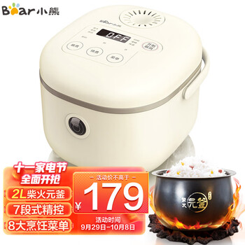 小熊电饭煲:品质与实用性兼备的最佳选择