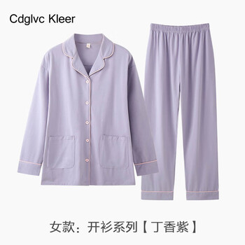 CDGLVCK&LEER法式轻奢品牌情侣睡衣秋款棉质长袖男士舒适纯色开衫女家居服套装 女款-丁香紫-开衫款 女S（70-80斤）