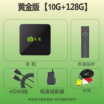 亿播ebox奇异果网络机顶盒家用无线wifi电视盒子智能投屏高清魔盒通用