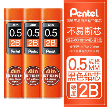 日本派通铅芯pentel自动铅笔芯stein防断铅芯漫画笔芯 0.