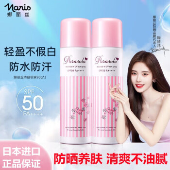 娜丽丝防晒霜:夏日护肤的最佳选择