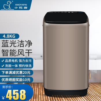 【独家爆料】
【蓝光健康洗】小鸭全自动洗衣机波轮家用小型宿舍租房智能预约洗脱一体带风干婴儿童锁十大程序易操作 4.8kg【租房优选】咖啡金+蓝光洗护+强力去污评测怎么样？质量怎么样？评测值得入手吗
