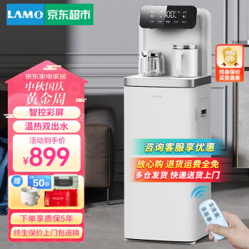 【浪木】茶吧机:突破传统,带来迥异茶饮体验