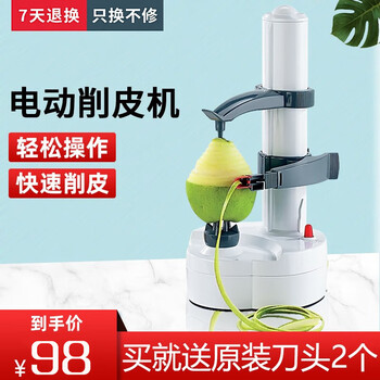 美能迪全自动多功能电动削皮机 刨皮机削皮器 水果土豆蔬果去皮机分切器 白色