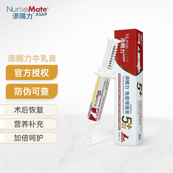 添赐力牛初乳营养膏 宠物产后术后营养补充剂猫犬通用 牛初乳营养膏 15ML