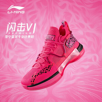 李宁篮球鞋男闪击vipremium一体织减震支撑中帮篮球专业比赛鞋