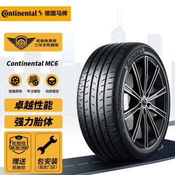 德国马牌(Continental)轮胎价格走势与性能表现测评