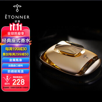 车载香水品牌推荐:选择途雅或琥珀,装点您的汽车出行
