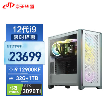 京天华盛 战无畏P939 i9 12900KF/华硕RTX3090Ti/华硕Z690/32G DDR5/1TB游戏水冷电竞台式组装电脑主机UPC