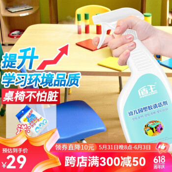 盾王桌面清洁剂 擦桌子白板笔迹塑胶实木家具幼儿园塑料清洁剂 500ml