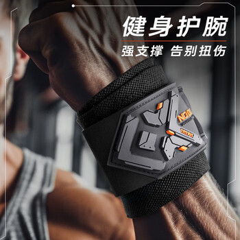 TMT健身护腕男运动护具卧推助力带护手腕疼扭伤力量训练专用绷带加压