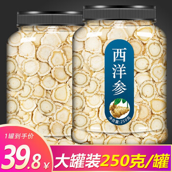 西洋参片泡水含片250g花旗参切片长白山正宗西洋叁粉人参茶煲汤塞上天香 1罐 西洋参 250g 图片价格品牌报价 京东