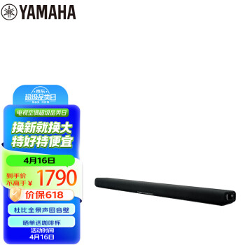 雅马哈（Yamaha）ATS-B300 杜比全景声 电视回音壁 客厅家庭影院音响 家用蓝牙音箱电脑音响内置低音炮