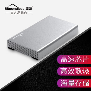蓝硕移动硬盘 大容量3.5英寸高速USB3.1机械存储Type-c桌面存储外接 银色 12TB