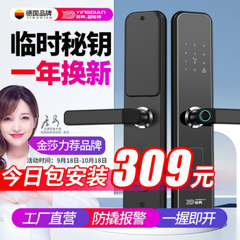 英典电子锁:卓越品质,创新设计
