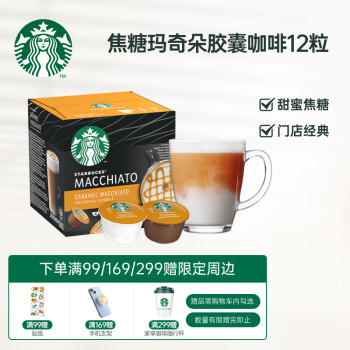 星巴克咖啡豆价格走势及口感评测