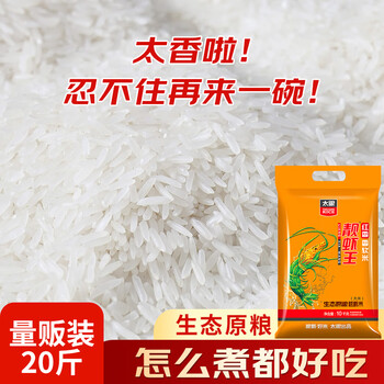 太粮 靓虾王 红香 香软米 10kg