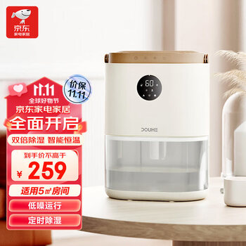 斗禾 除湿器家用抽湿机 桌面抽湿机干燥机多重定时控湿低噪除湿便携可视大水箱数显三种模式